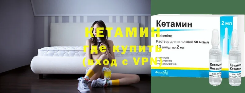 наркота  Вяземский  omg сайт  КЕТАМИН VHQ 