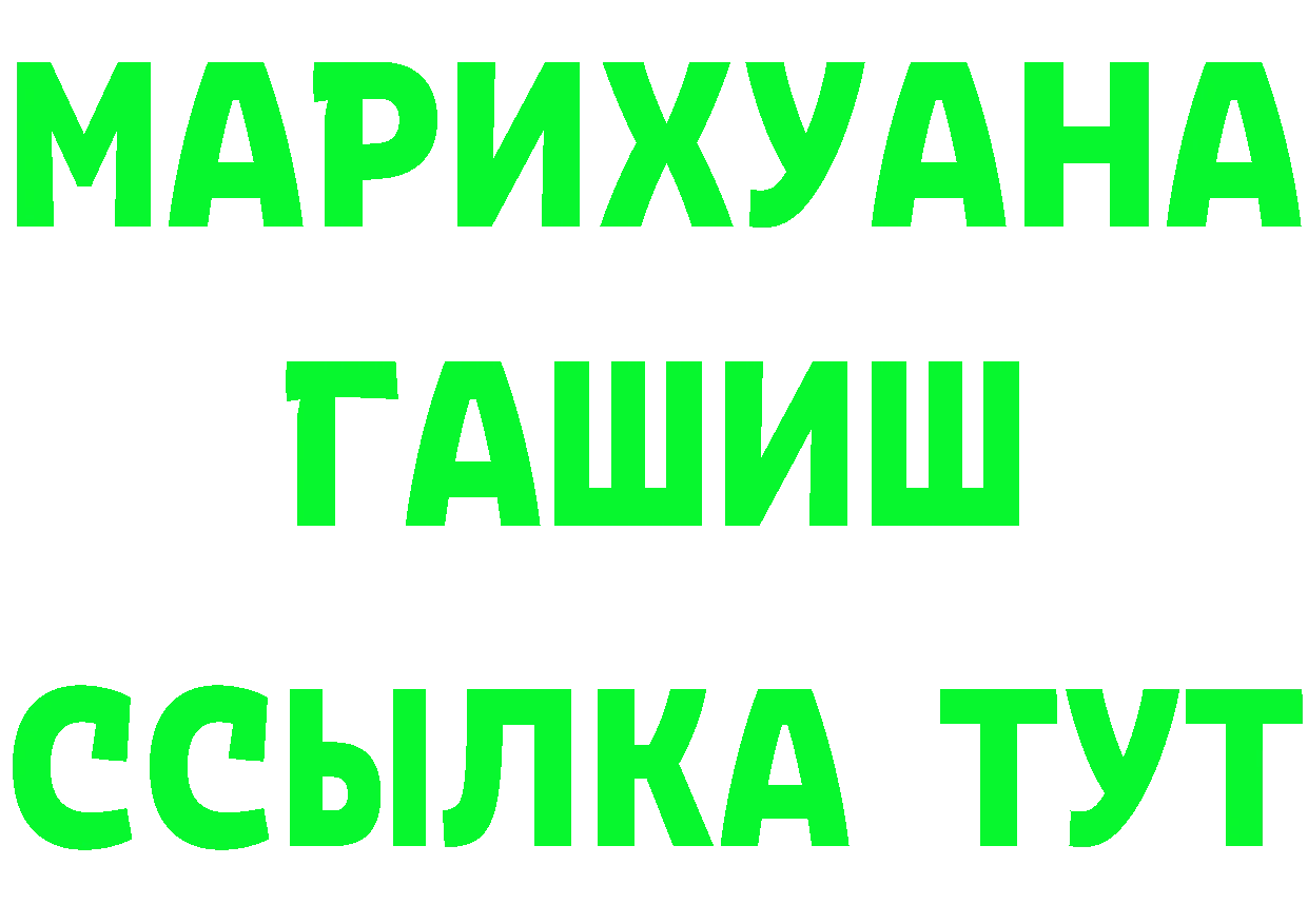 ТГК жижа ТОР дарк нет гидра Вяземский