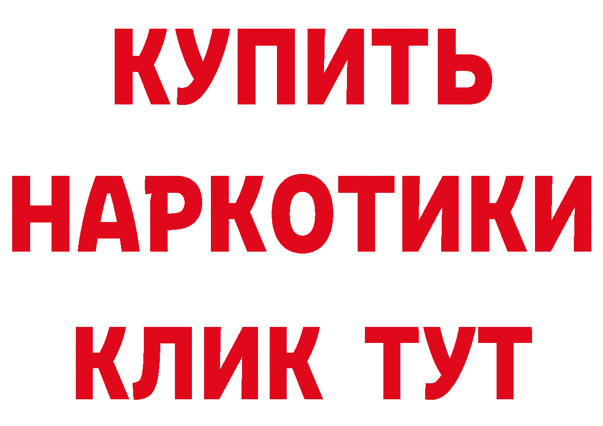 Бутират BDO рабочий сайт площадка ссылка на мегу Вяземский