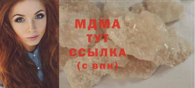 MEGA ССЫЛКА  Вяземский  МДМА Molly 